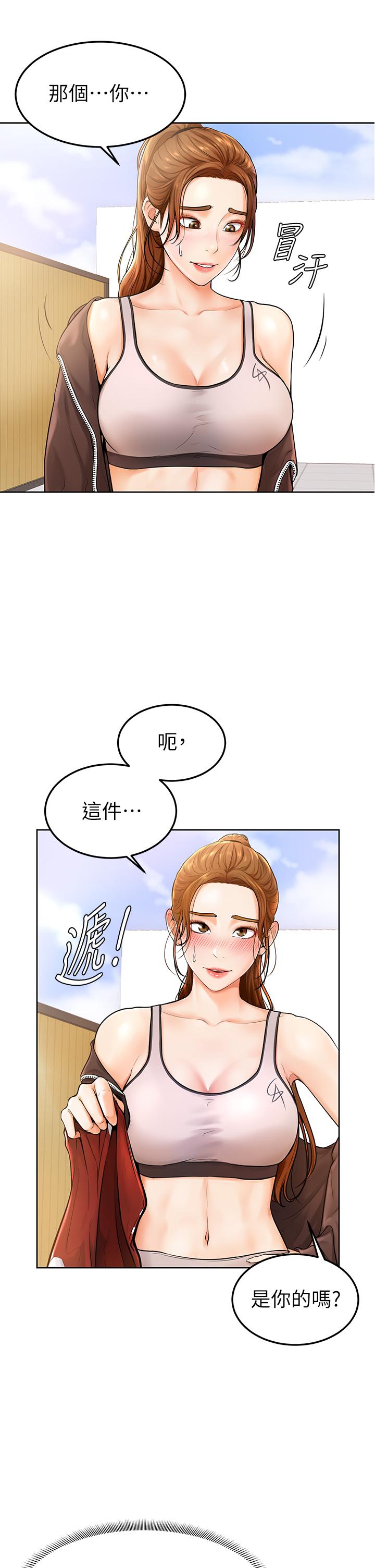學弟,甘巴爹捏! 第1話-和體育系性感女大生的相遇 第49页