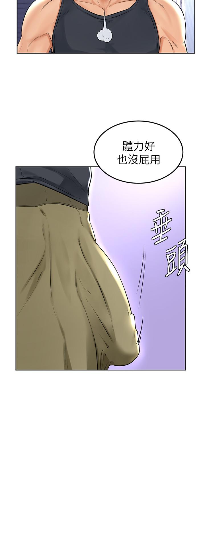 學弟,甘巴爹捏! 第1話-和體育系性感女大生的相遇 第33页