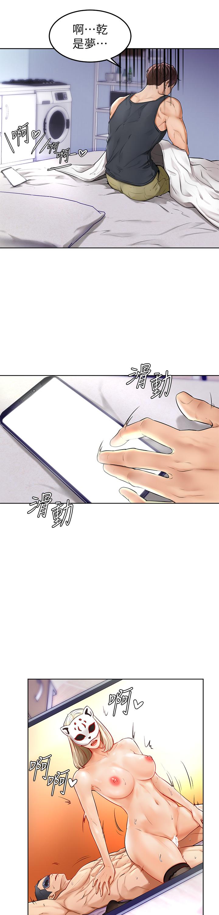 學弟,甘巴爹捏! 第1話-和體育系性感女大生的相遇 第29页