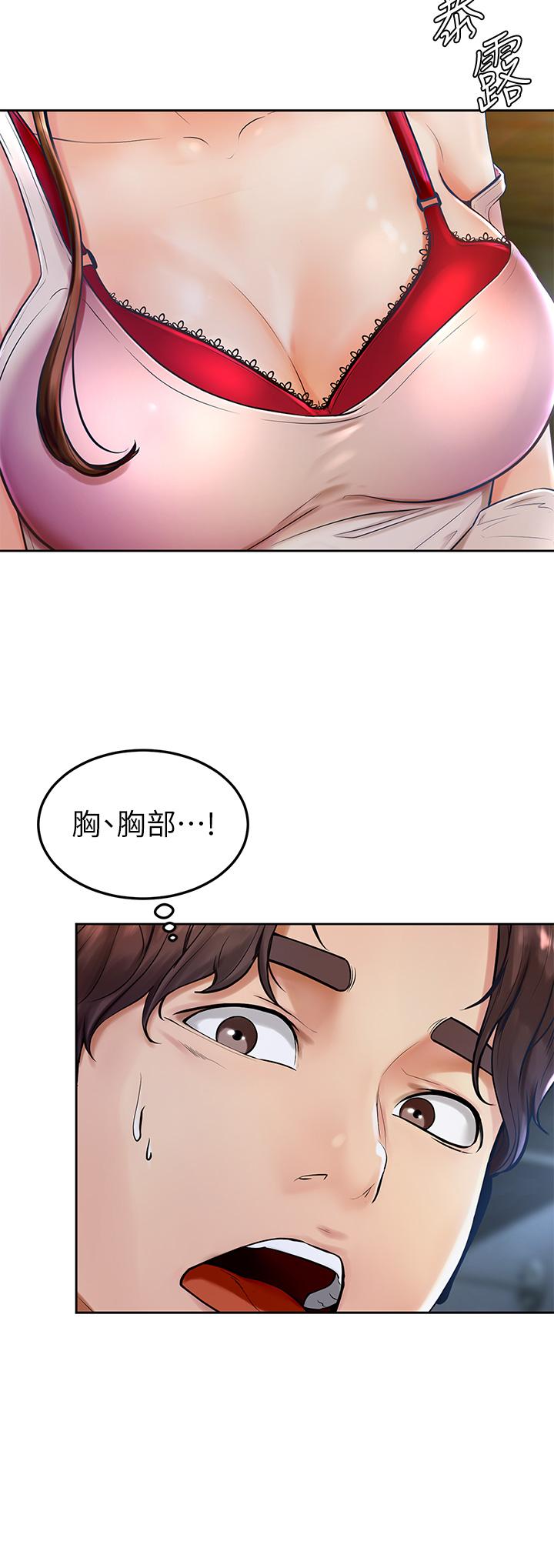 學弟,甘巴爹捏! 第1話-和體育系性感女大生的相遇 第12页