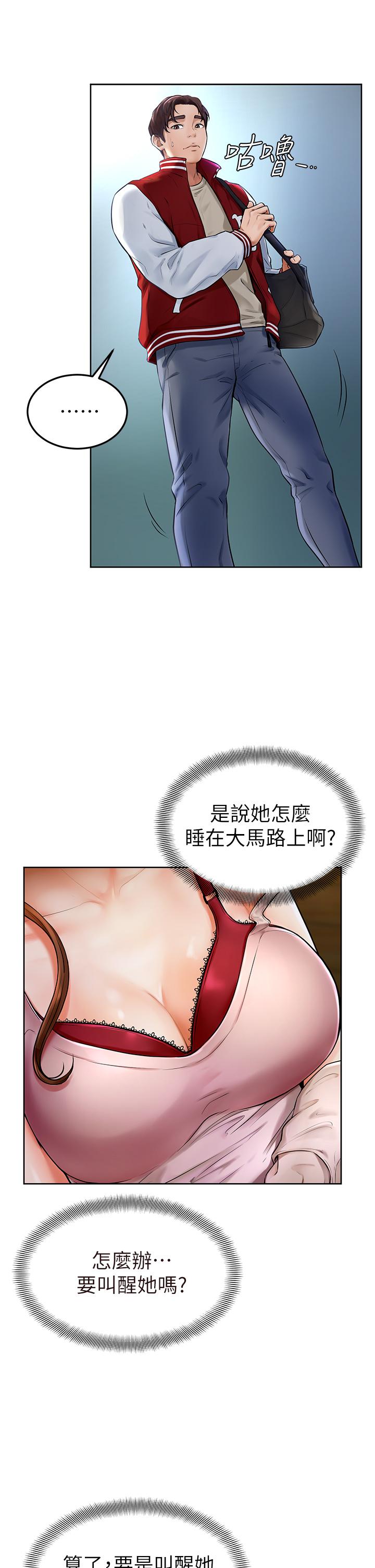 學弟,甘巴爹捏! 第1話-和體育系性感女大生的相遇 第13页