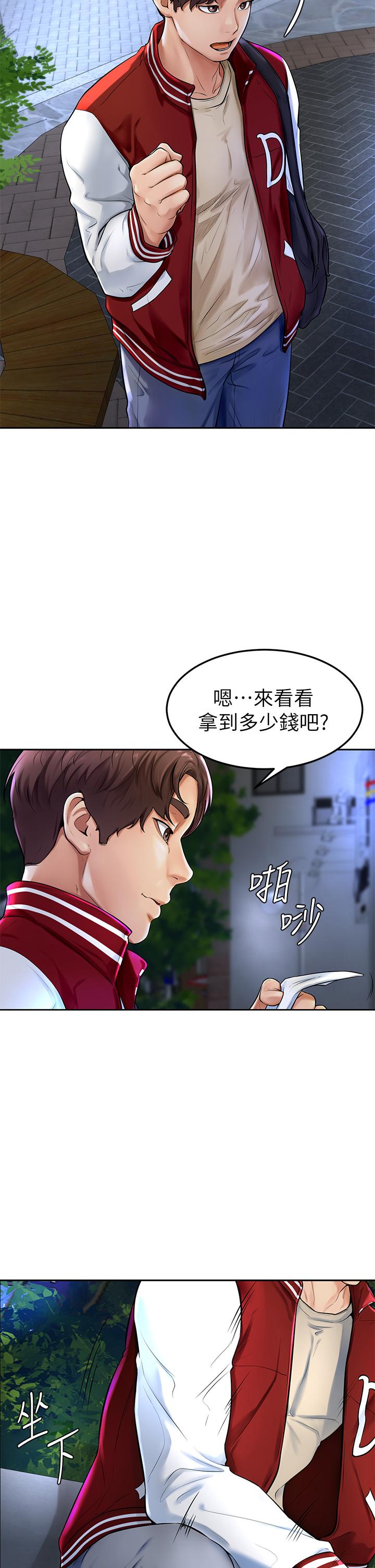 學弟,甘巴爹捏! 第1話-和體育系性感女大生的相遇 第9页