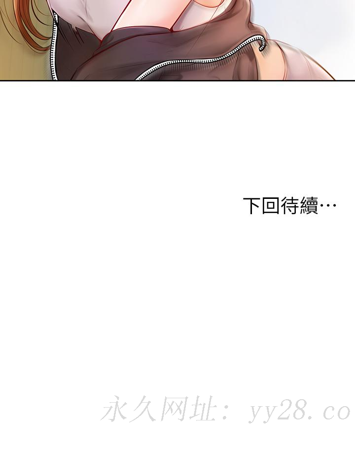 學弟,甘巴爹捏! 第1話-和體育系性感女大生的相遇 第63页