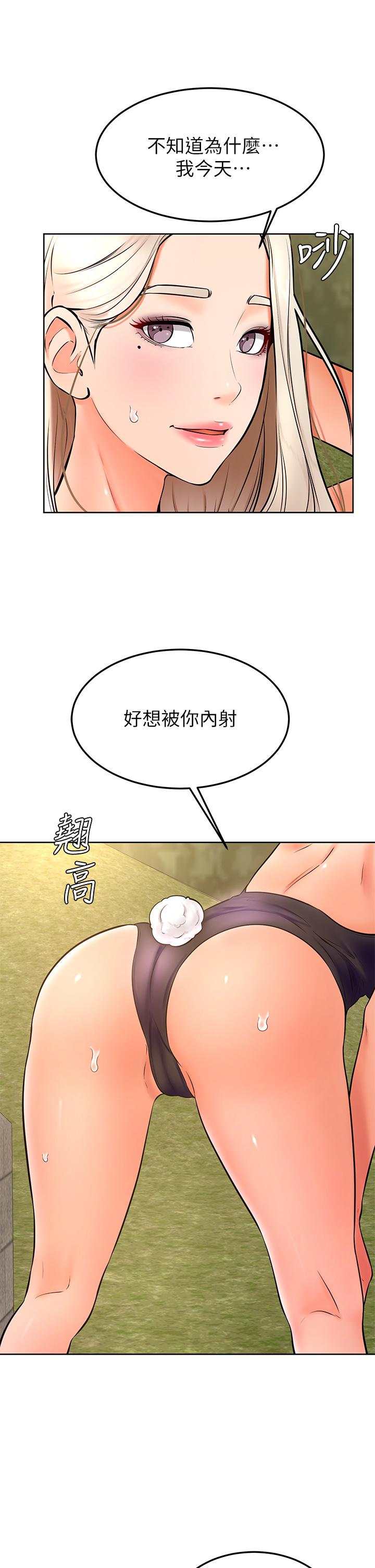 學弟,甘巴爹捏! 第29話-人家今天想被中出 第22页