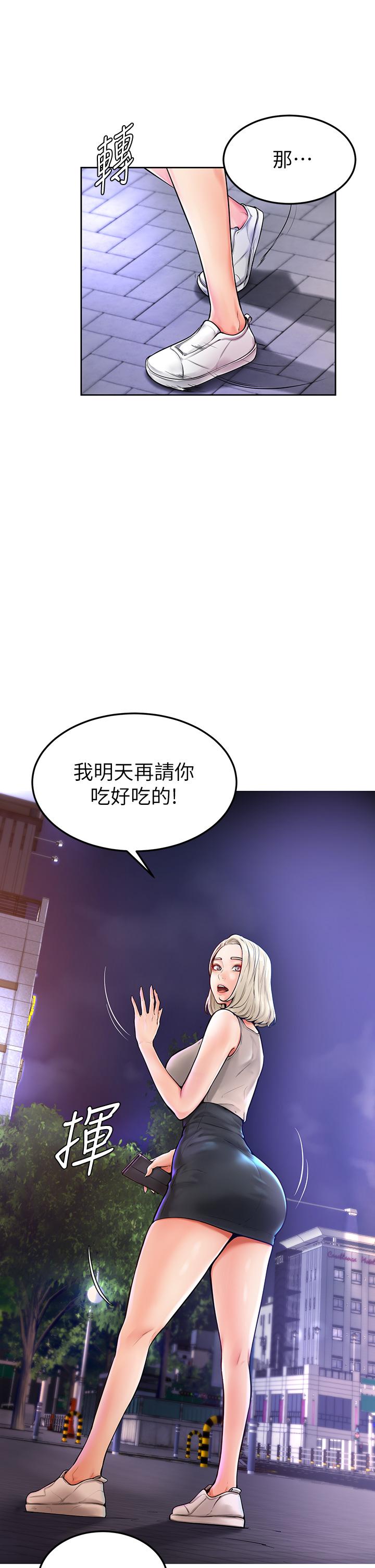 學弟,甘巴爹捏! 第2話-坦誠相見的初次約會 第40页