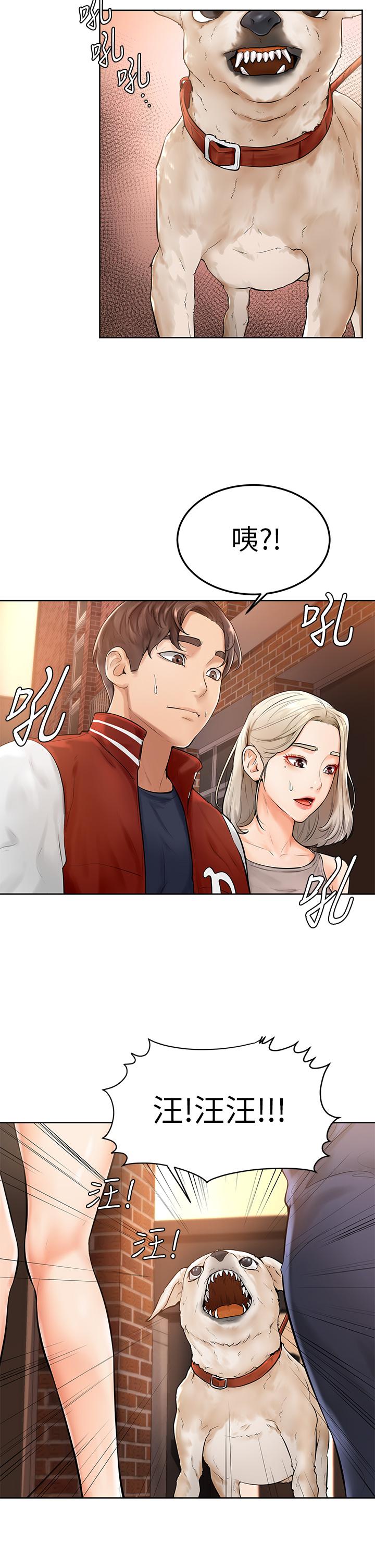 學弟,甘巴爹捏! 第2話-坦誠相見的初次約會 第30页