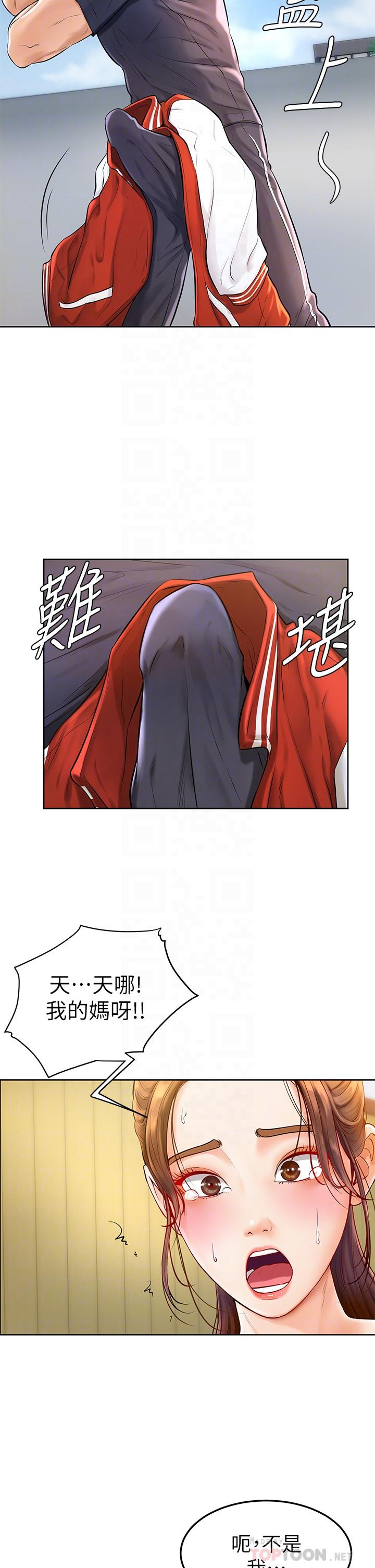 學弟,甘巴爹捏! 第2話-坦誠相見的初次約會 第4页