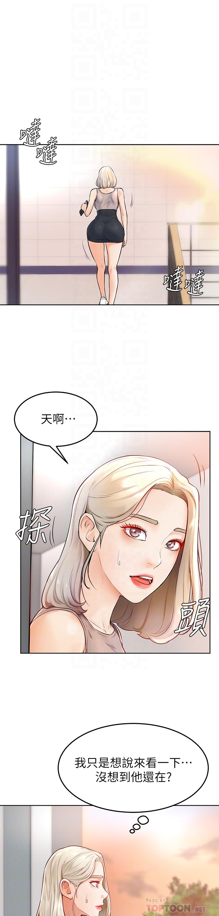 學弟,甘巴爹捏! 第2話-坦誠相見的初次約會 第7页