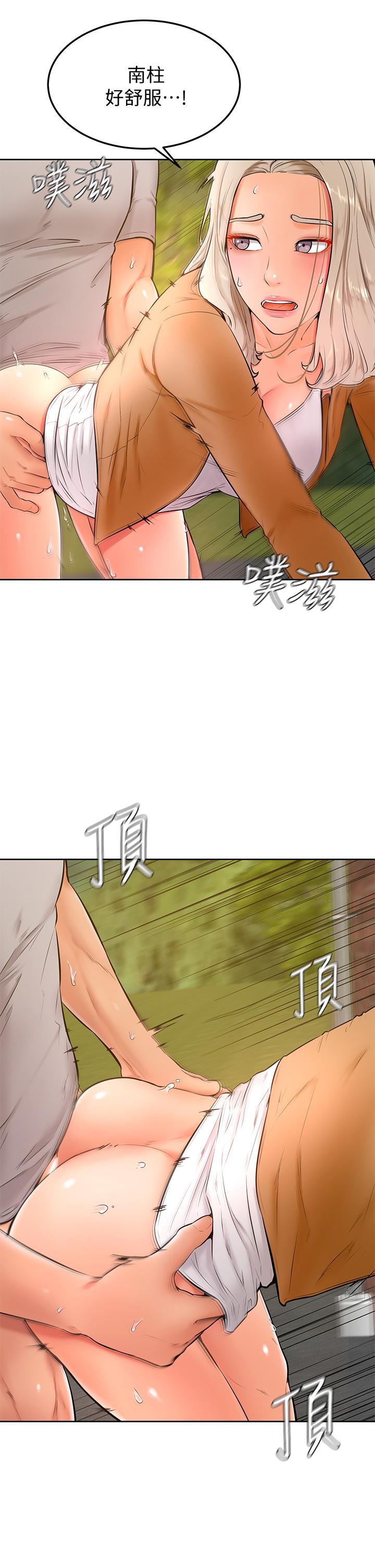 學弟,甘巴爹捏! 第23話-因興奮而逐漸濕漉的私處 第2页
