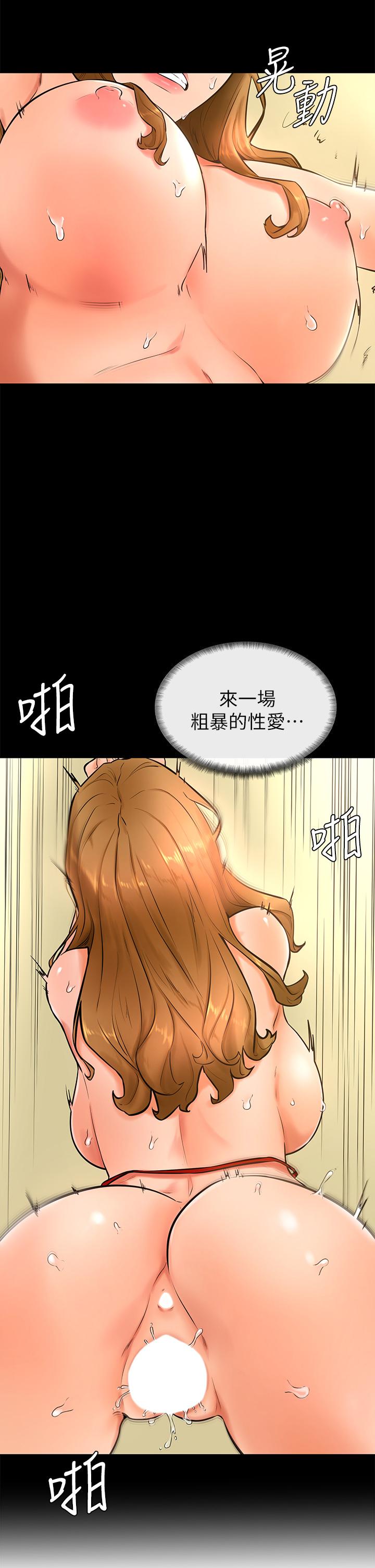學弟,甘巴爹捏! 第24話-想被粗暴對待的愛亞 第19页