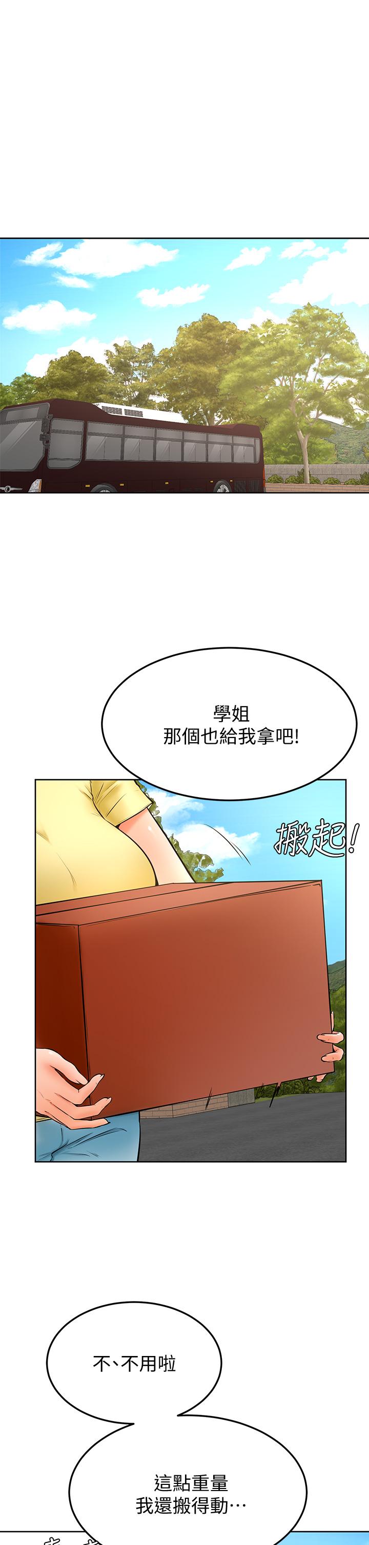 學弟,甘巴爹捏! 第24話-想被粗暴對待的愛亞 第23页