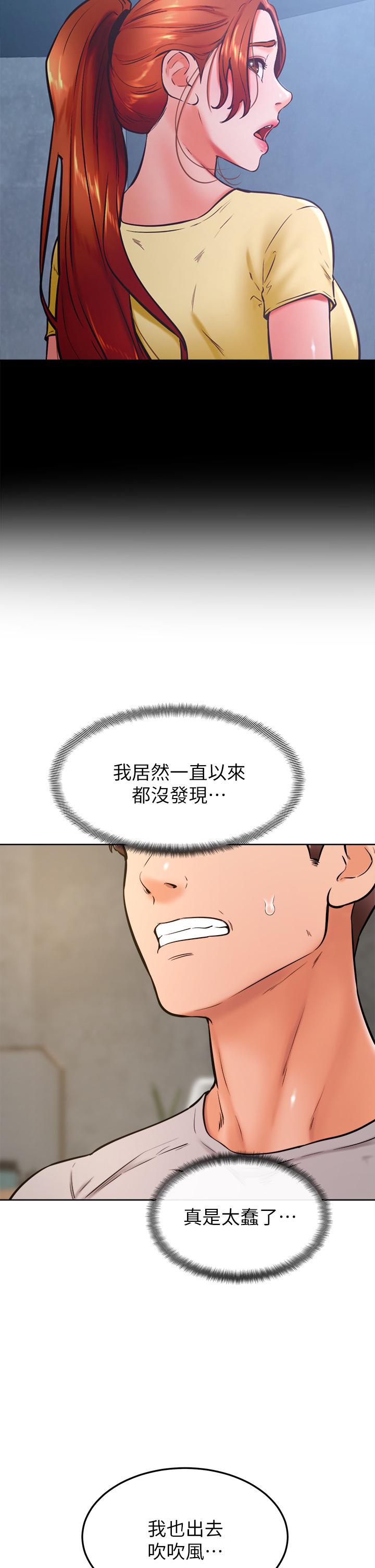 學弟,甘巴爹捏! 第32話-想把第一次交給你 第5页