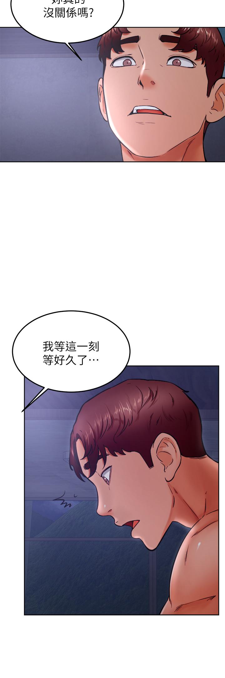 學弟,甘巴爹捏! 第32話-想把第一次交給你 第25页