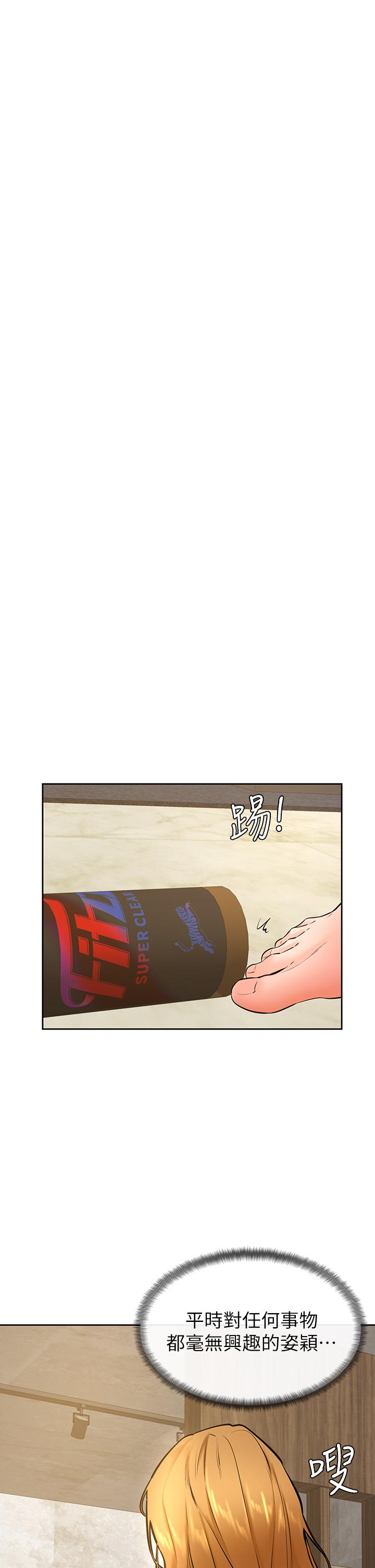 學弟,甘巴爹捏! 第34話-就這樣結束多可惜 第15页