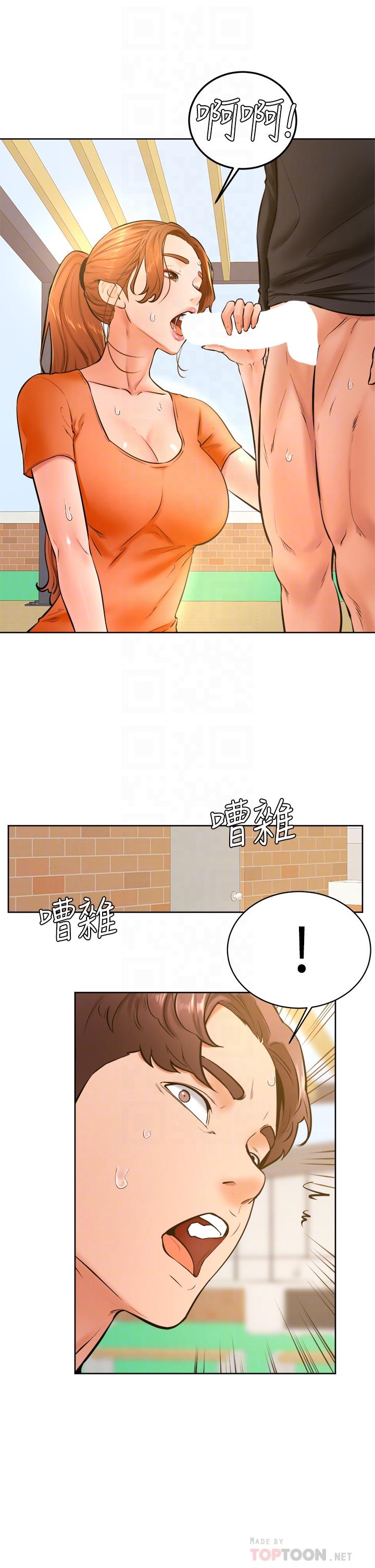 學弟,甘巴爹捏! 第36話-打炮被抓包？ 第8页