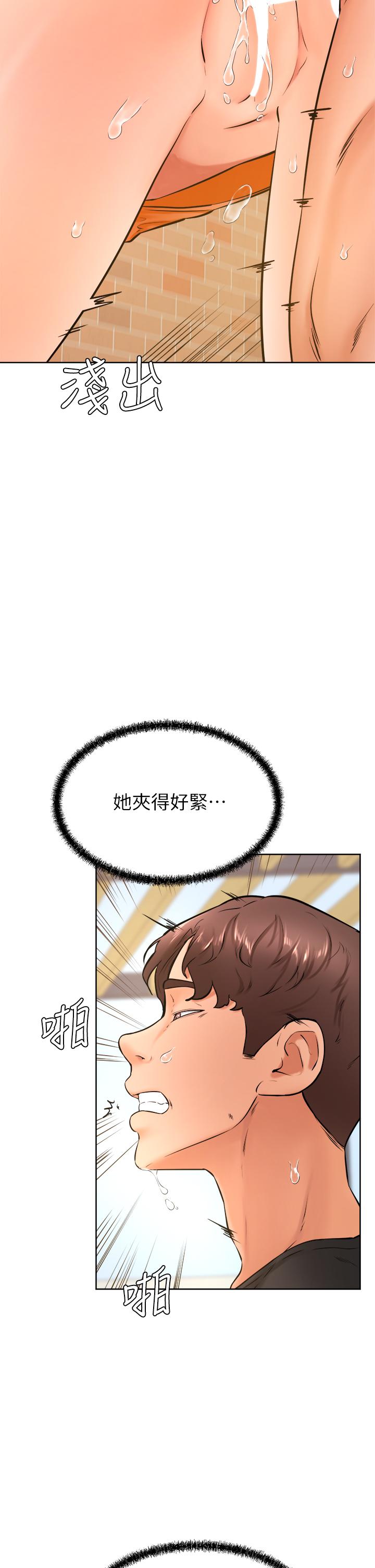 學弟,甘巴爹捏! 第36話-打炮被抓包？ 第26页