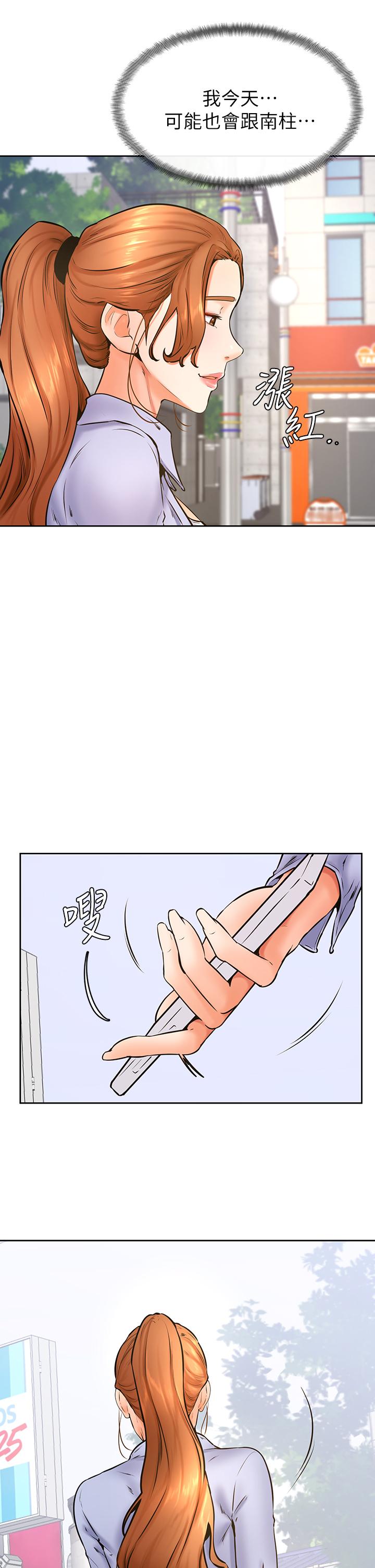 學弟,甘巴爹捏! 第37話-好想再次被南柱填滿 第23页