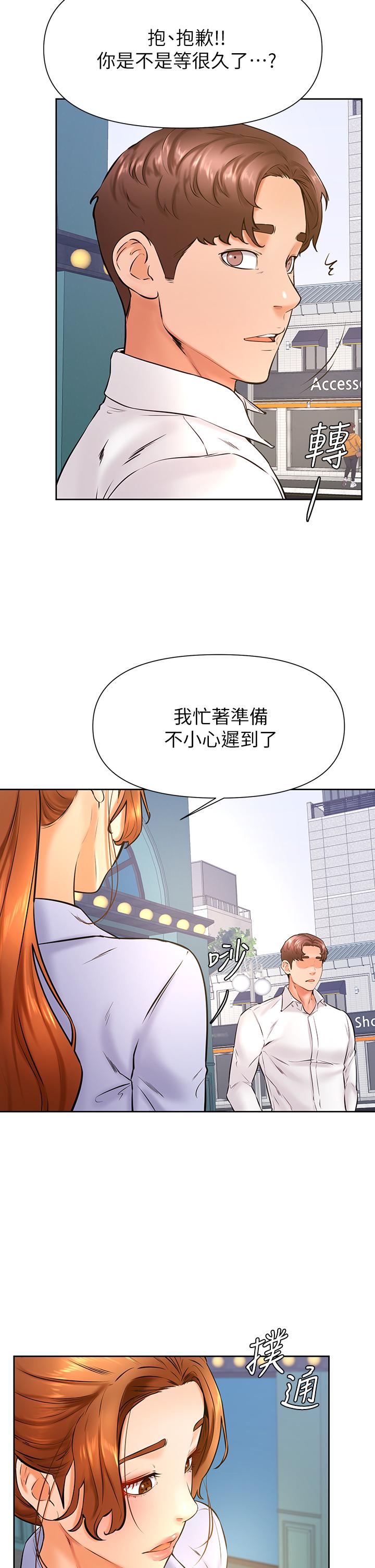 學弟,甘巴爹捏! 第37話-好想再次被南柱填滿 第28页
