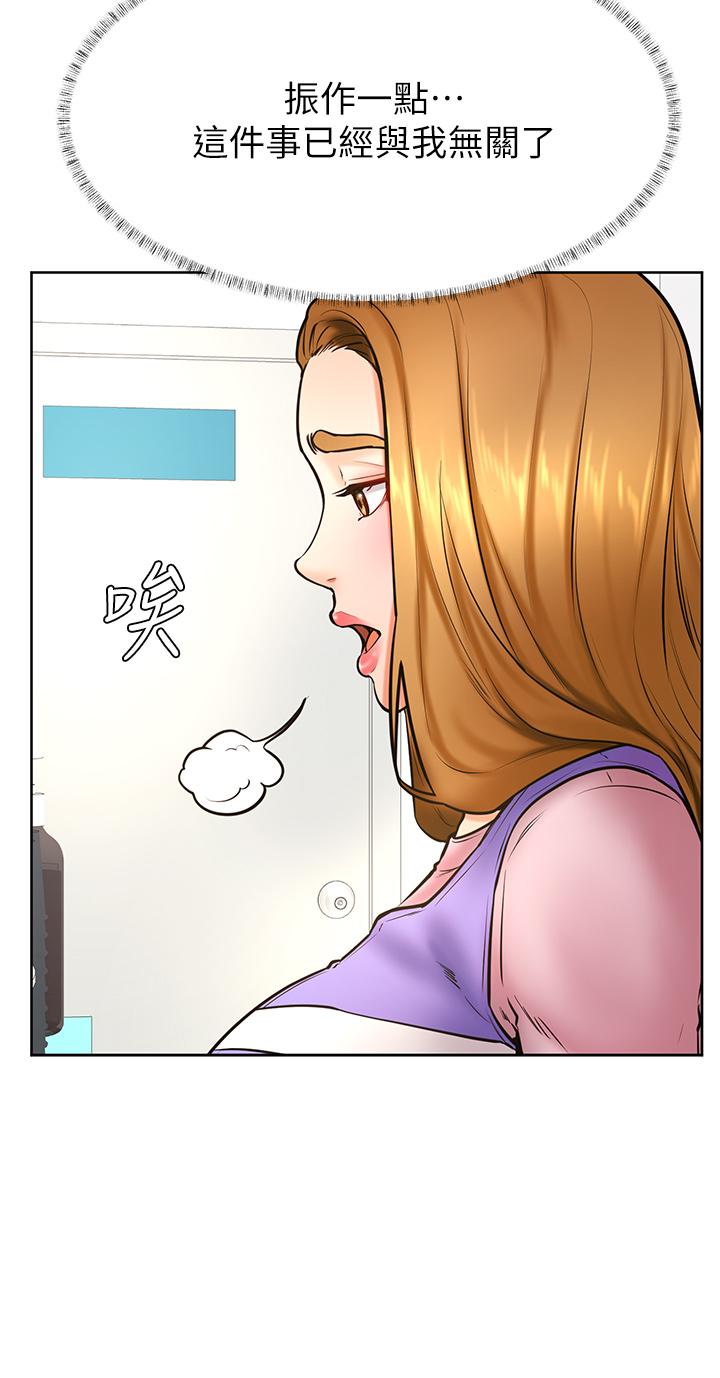 學弟,甘巴爹捏! 第38話-我來讓你舒服 第22页