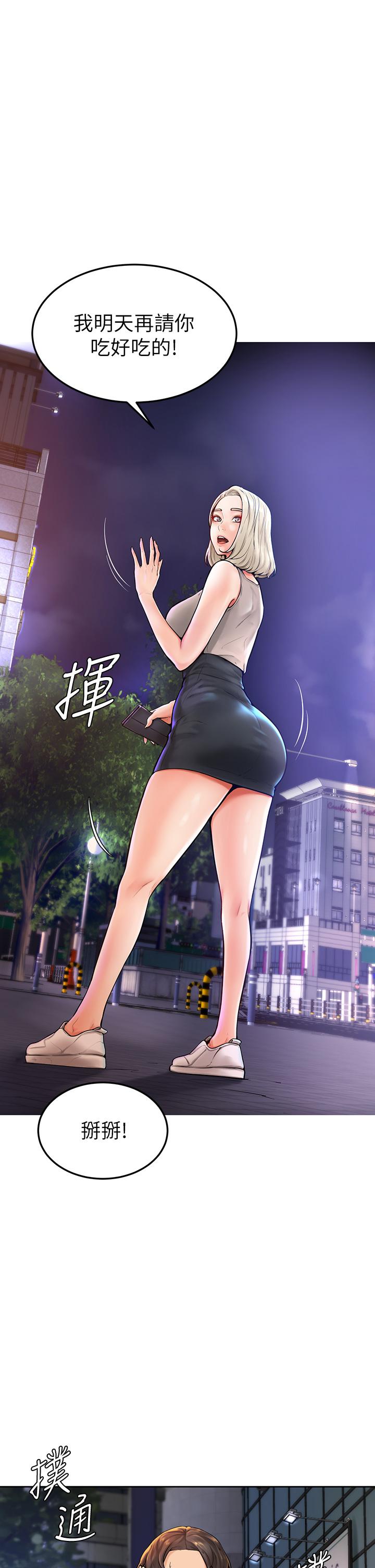 學弟,甘巴爹捏! 第3話-讓姐姐餵飽你 第1页