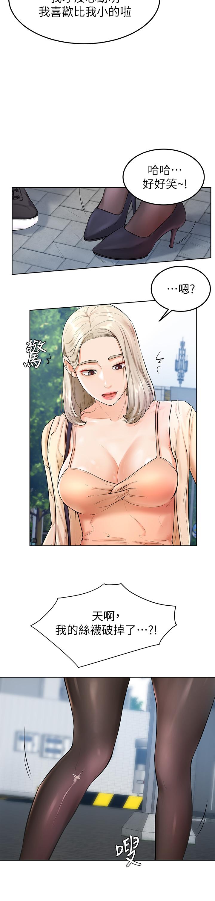 學弟,甘巴爹捏! 第3話-讓姐姐餵飽你 第32页