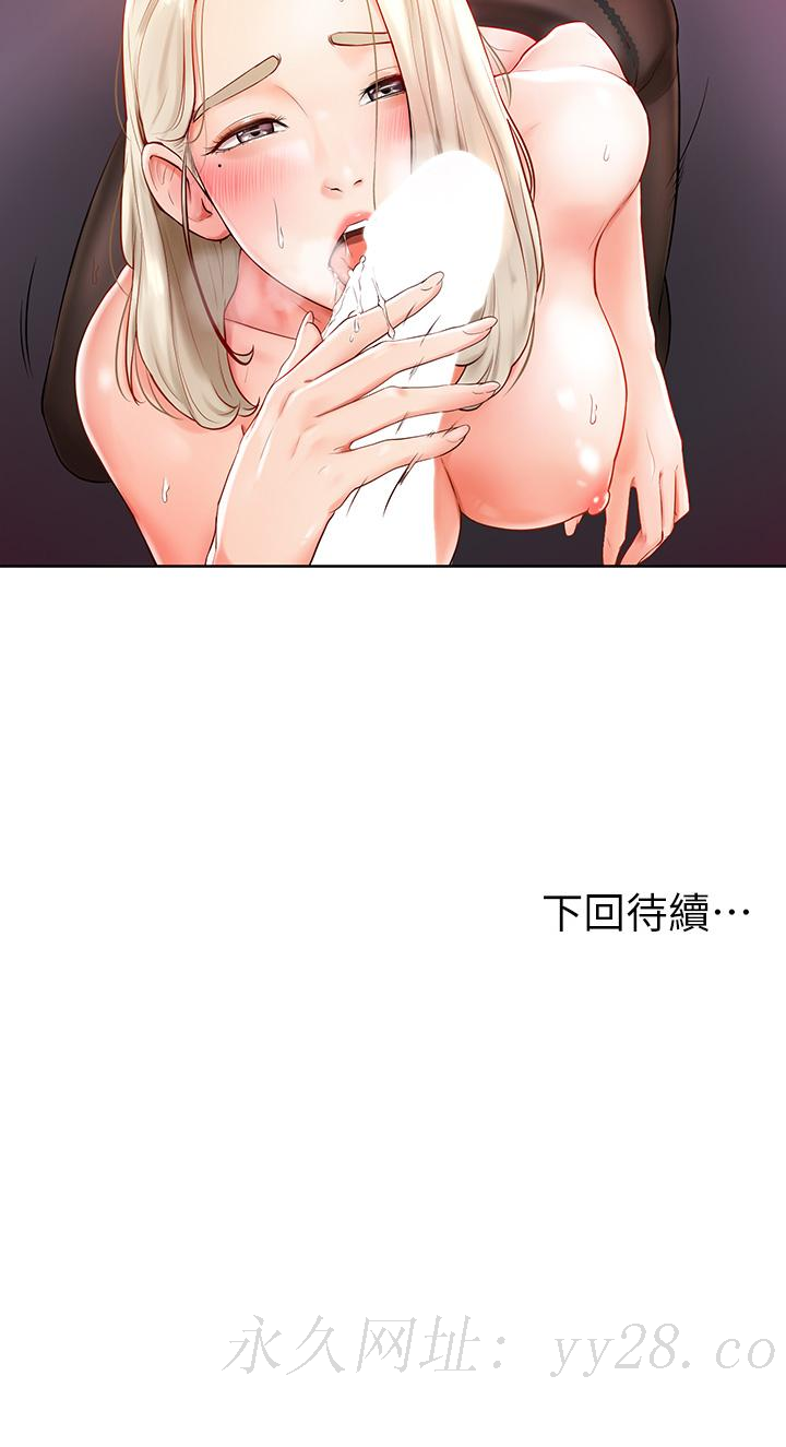 學弟,甘巴爹捏! 第3話-讓姐姐餵飽你 第30页