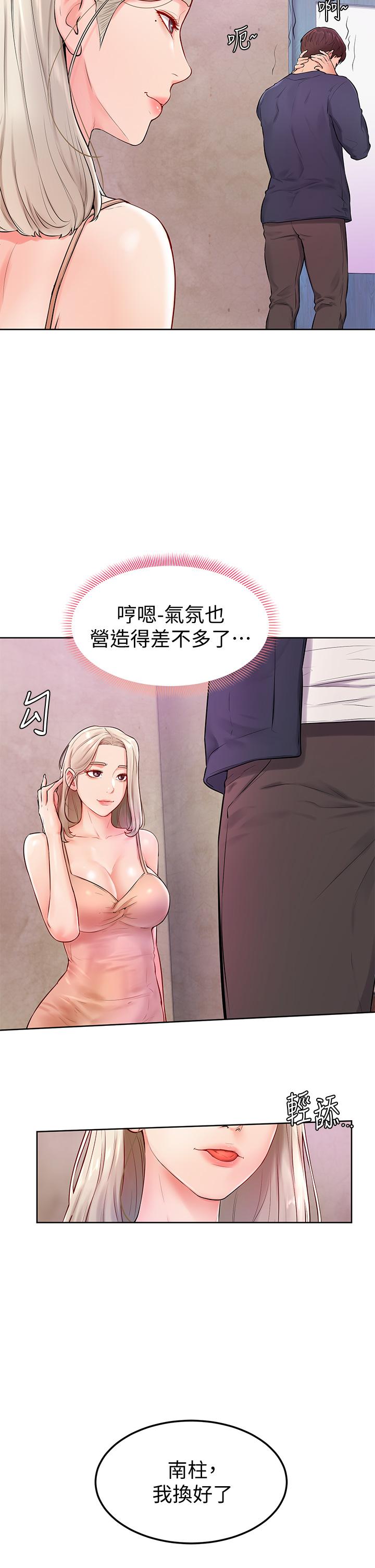 學弟,甘巴爹捏! 第3話-讓姐姐餵飽你 第42页