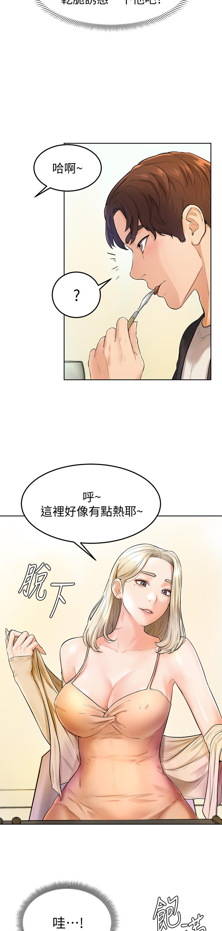 學弟,甘巴爹捏! 第3話-讓姐姐餵飽你 第21页