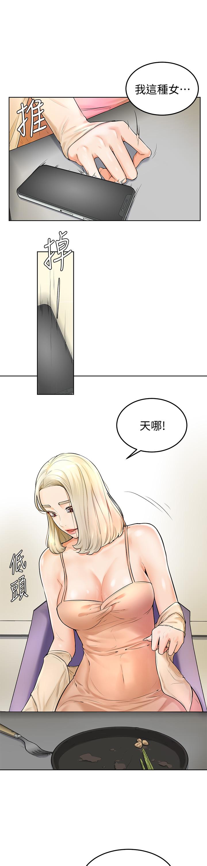學弟,甘巴爹捏! 第3話-讓姐姐餵飽你 第24页