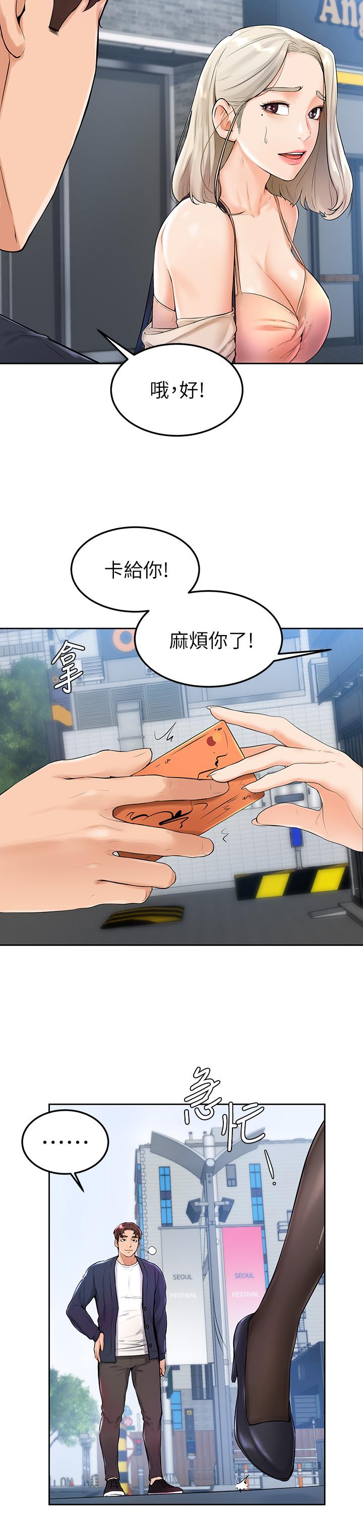 學弟,甘巴爹捏! 第3話-讓姐姐餵飽你 第35页