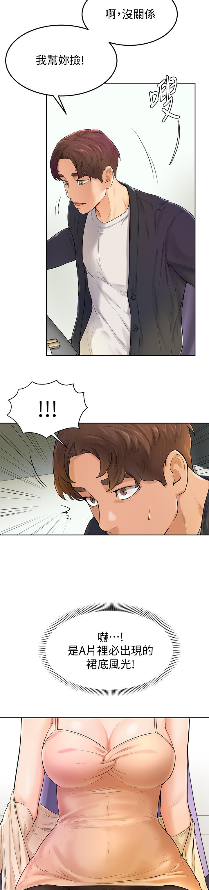學弟,甘巴爹捏! 第3話-讓姐姐餵飽你 第25页