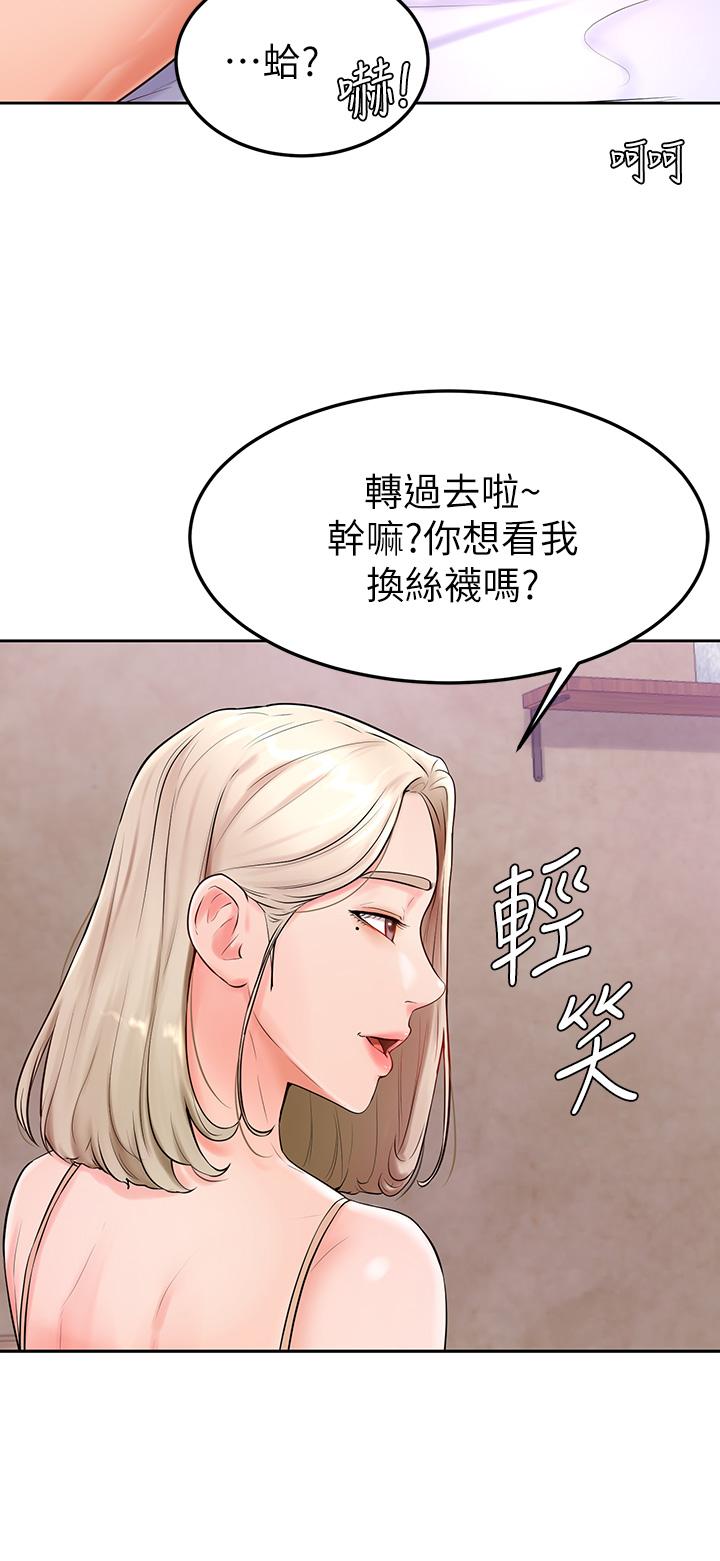 學弟,甘巴爹捏! 第3話-讓姐姐餵飽你 第38页