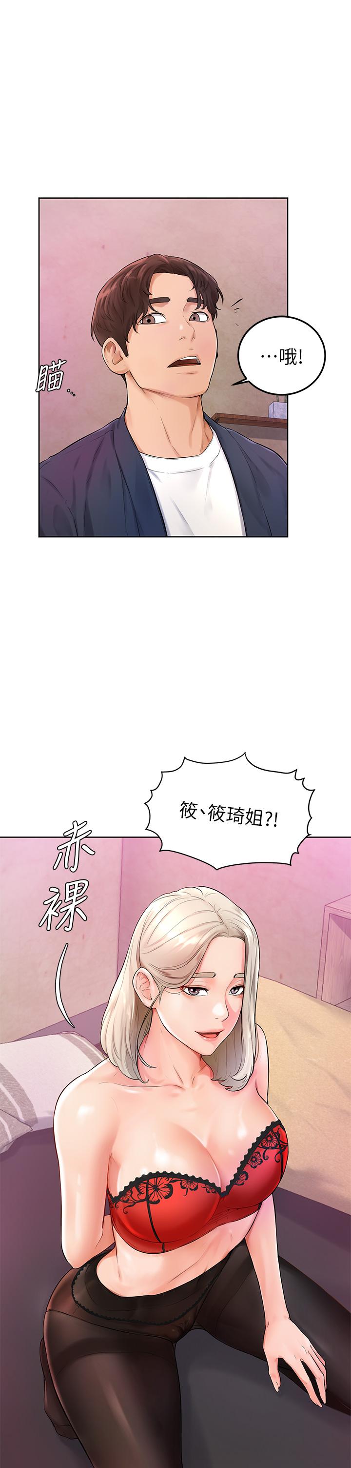 學弟,甘巴爹捏! 第3話-讓姐姐餵飽你 第44页