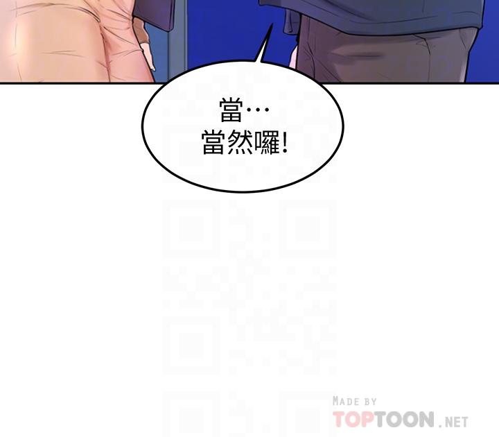 學弟,甘巴爹捏! 第3話-讓姐姐餵飽你 第10页