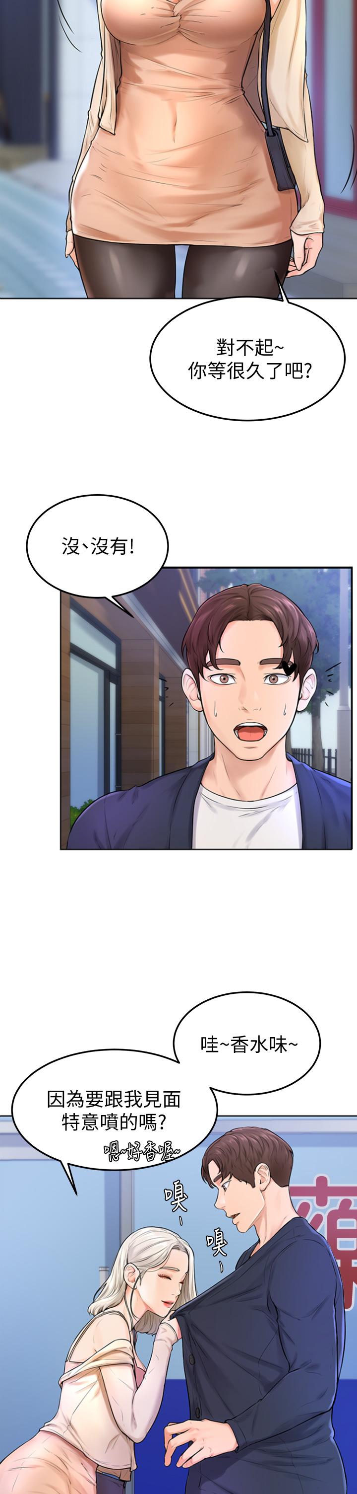 學弟,甘巴爹捏! 第3話-讓姐姐餵飽你 第9页