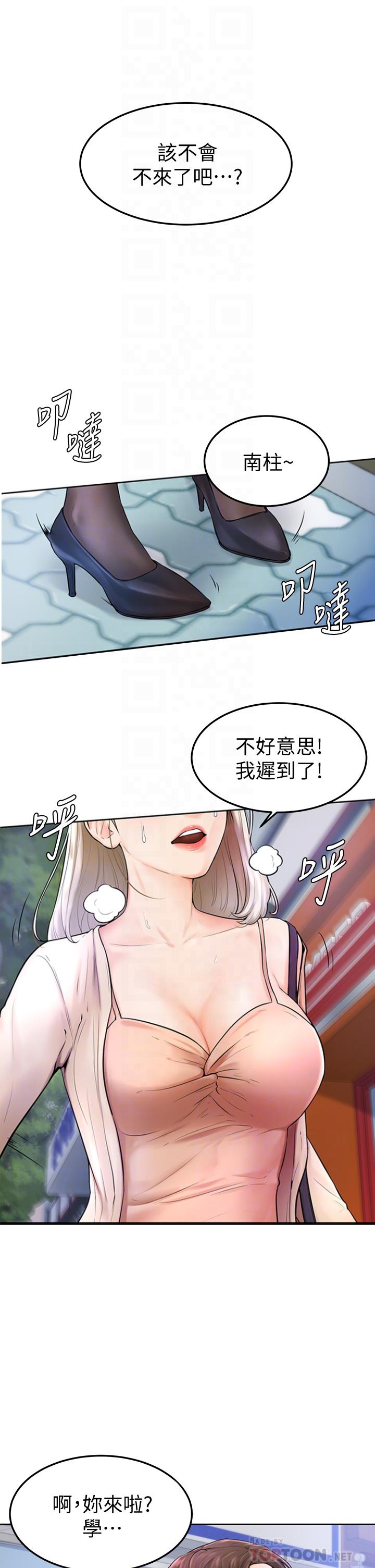 學弟,甘巴爹捏! 第3話-讓姐姐餵飽你 第6页