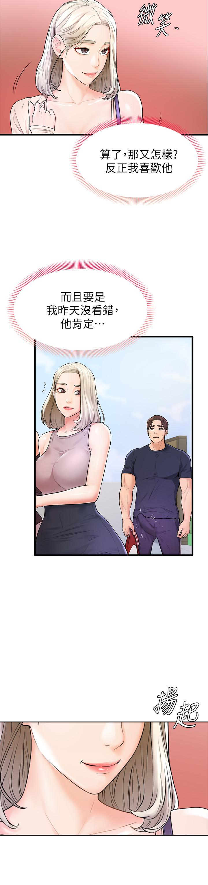 學弟,甘巴爹捏! 第3話-讓姐姐餵飽你 第13页
