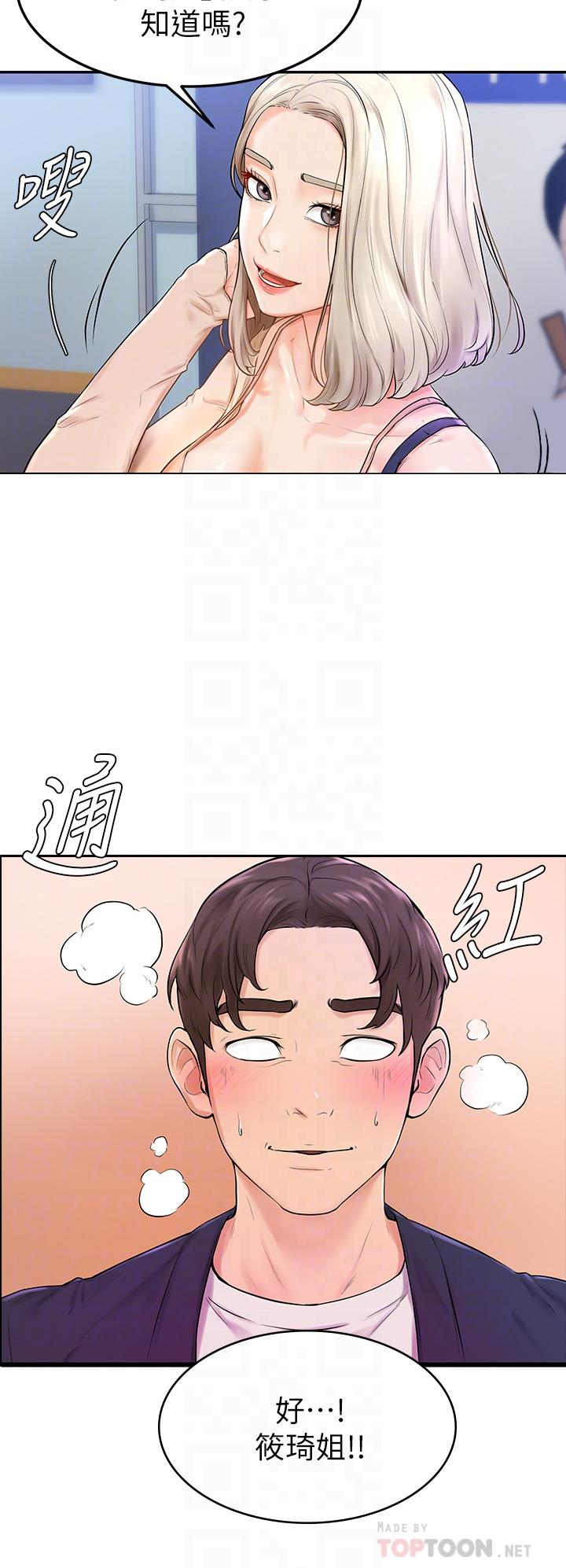學弟,甘巴爹捏! 第3話-讓姐姐餵飽你 第16页