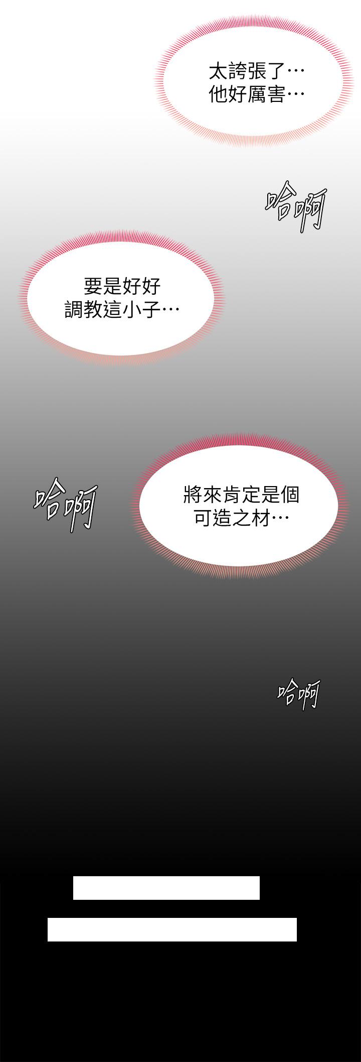 學弟,甘巴爹捏! 第4話-頂到我的最深處 第40页
