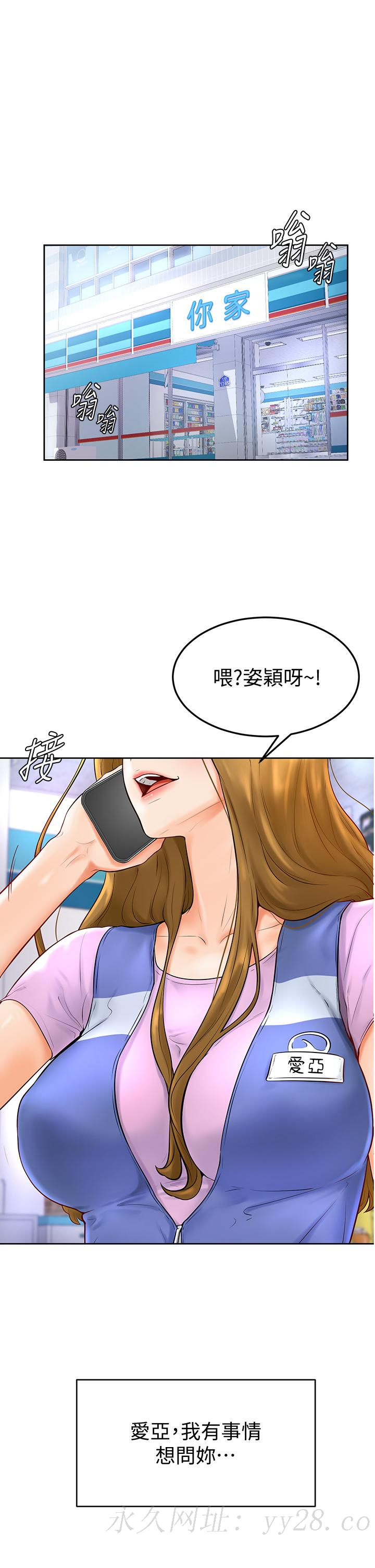 學弟,甘巴爹捏! 第4話-頂到我的最深處 第45页