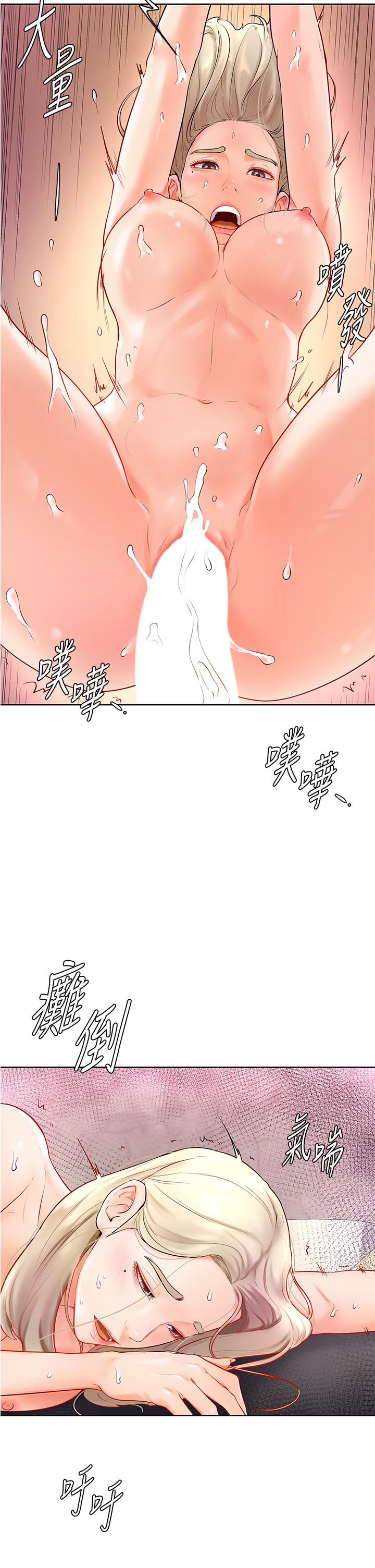 學弟,甘巴爹捏! 第4話-頂到我的最深處 第39页