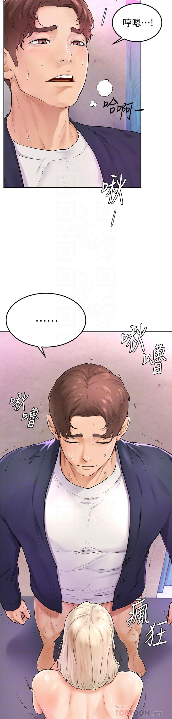 學弟,甘巴爹捏! 第4話-頂到我的最深處 第6页