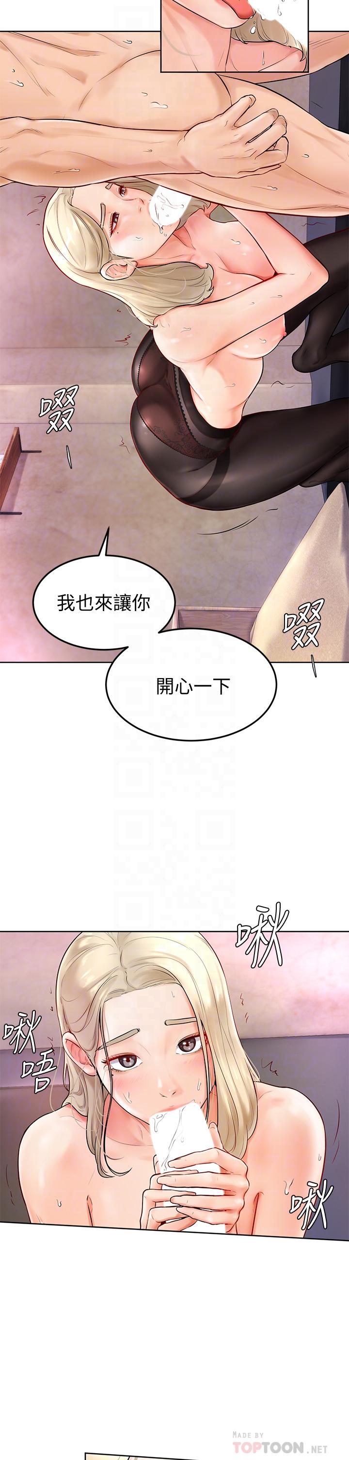 學弟,甘巴爹捏! 第4話-頂到我的最深處 第12页