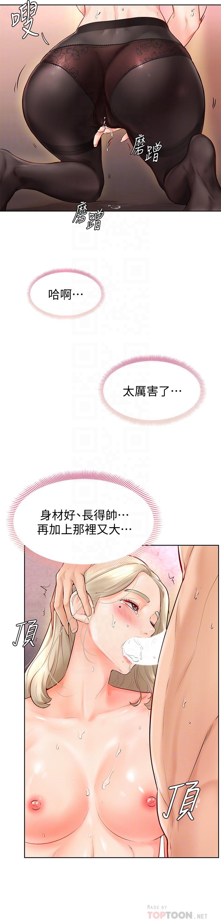 學弟,甘巴爹捏! 第4話-頂到我的最深處 第5页