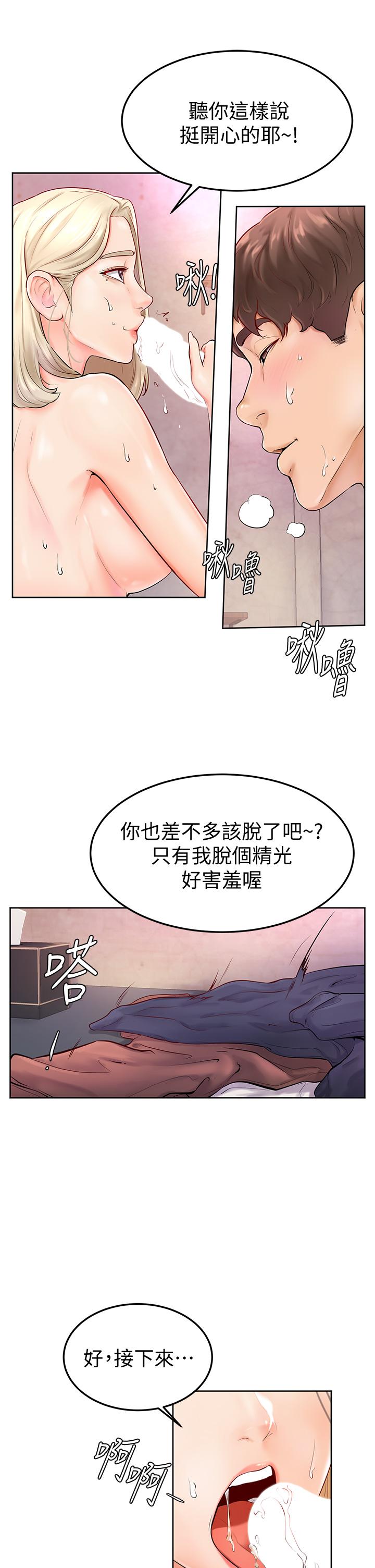 學弟,甘巴爹捏! 第4話-頂到我的最深處 第11页