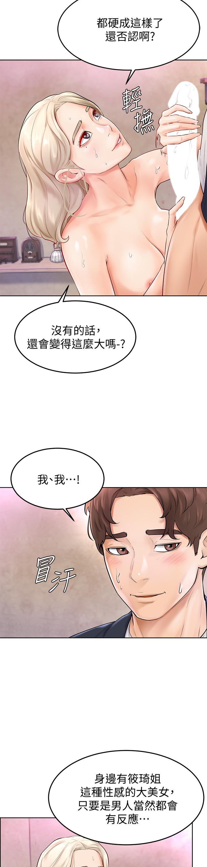 學弟,甘巴爹捏! 第4話-頂到我的最深處 第9页