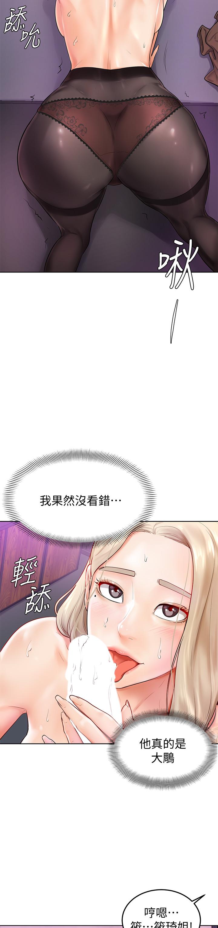 學弟,甘巴爹捏! 第4話-頂到我的最深處 第7页