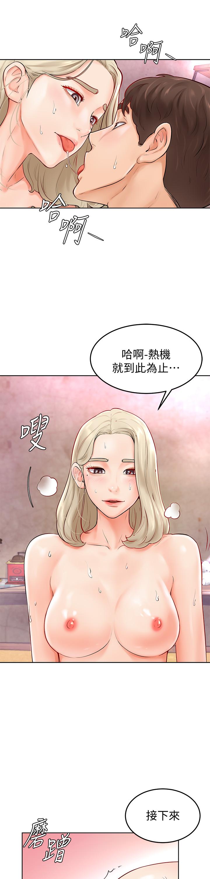 學弟,甘巴爹捏! 第4話-頂到我的最深處 第8页