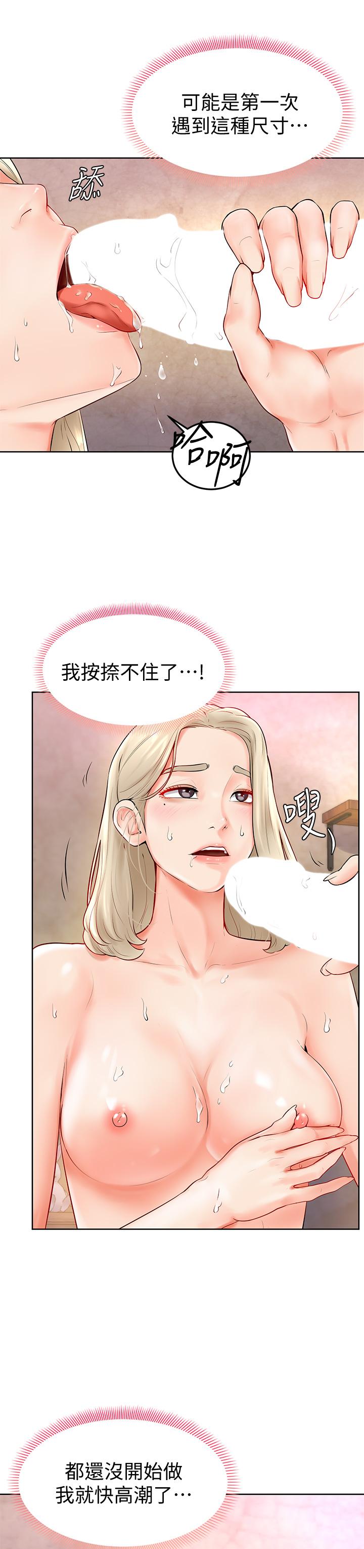 學弟,甘巴爹捏! 第4話-頂到我的最深處 第17页