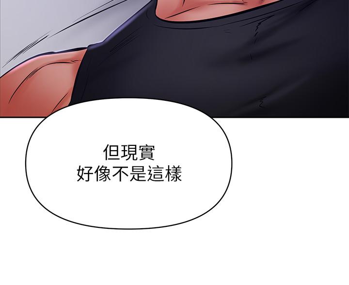 學弟,甘巴爹捏! 第41話-使出渾身解數的筱琦 第13页